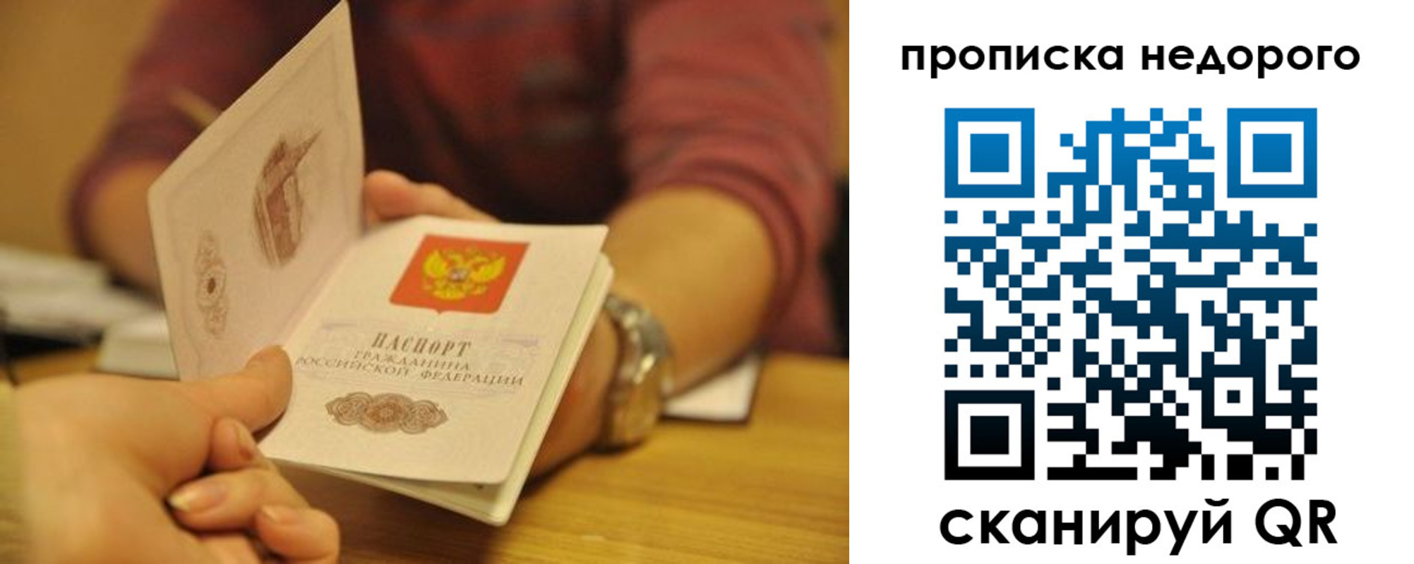 прописка ребенка в Кудымкаре
