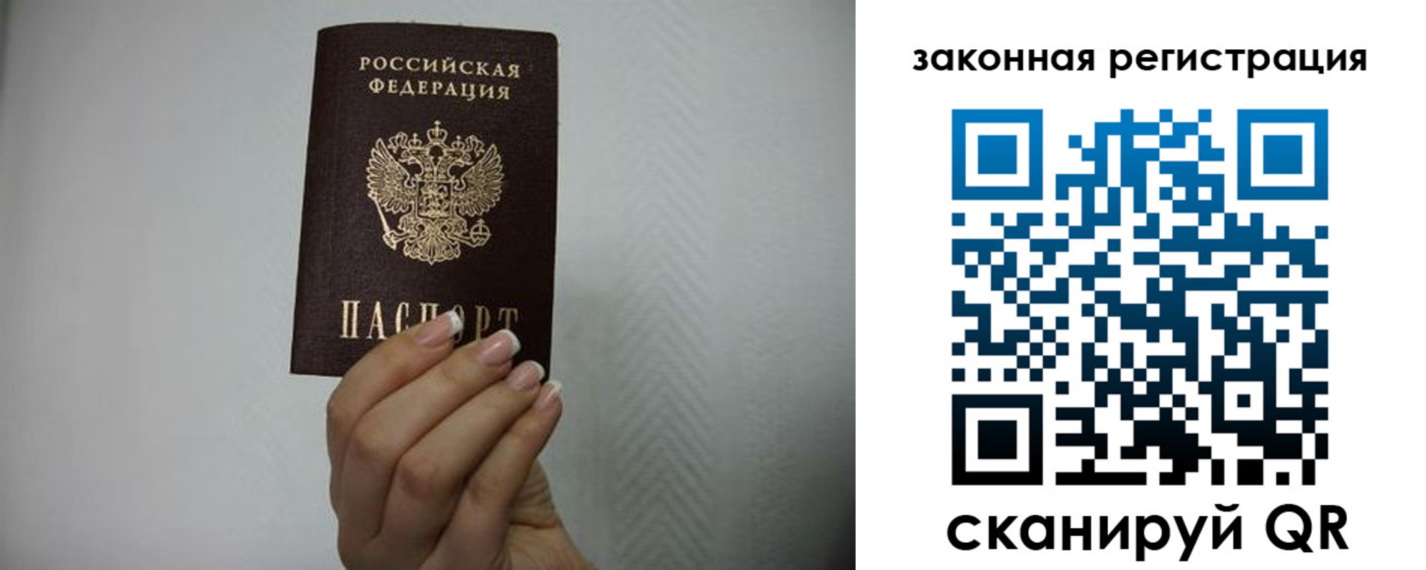 прописка в Кудымкаре