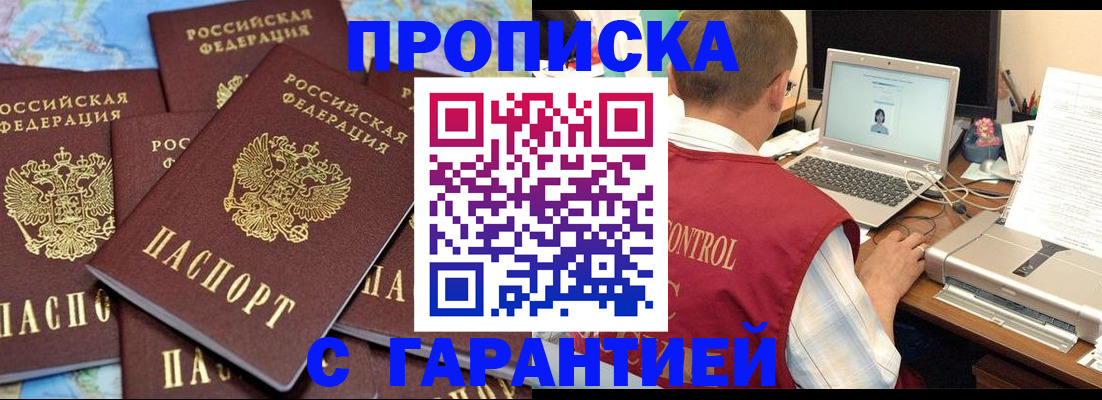 прописка иностранных граждан в Кудымкаре
