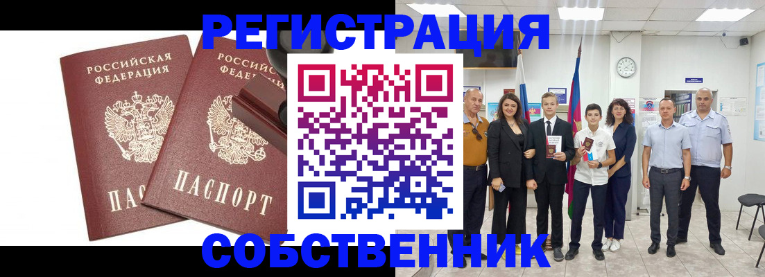прописка для военкомата в Кудымкаре